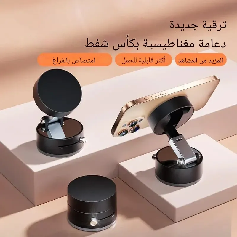 Support Téléphone T-9203 Voiture  Magnétique, Pliable et  Ventouse Ultra-Fixation